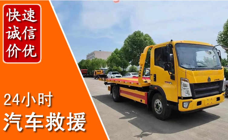 福泉汽车中途送冷却液