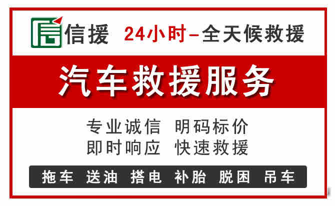 福泉中途汽车送机油