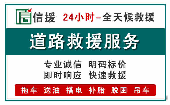 福泉汽车送油救援 (1).jpg 福泉汽车送油救援 (1).jpg