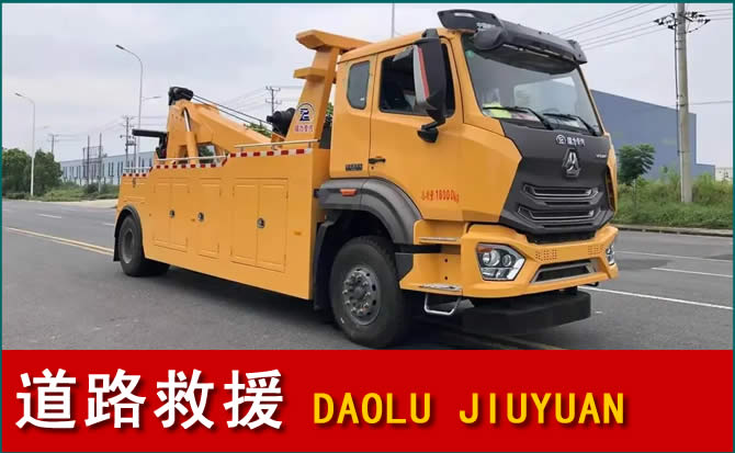 福泉道路救援汽车送水