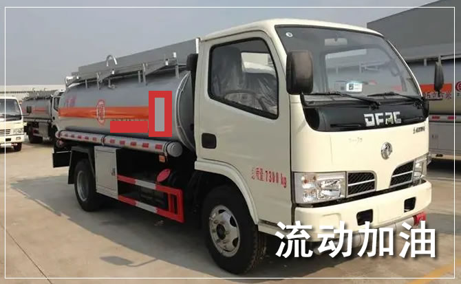 福泉道路救援汽车送机油