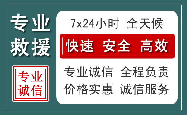 福泉汽车救援送柴油